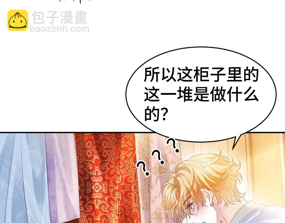 第66话 笨蛋美人小主播(1/3)-第70话