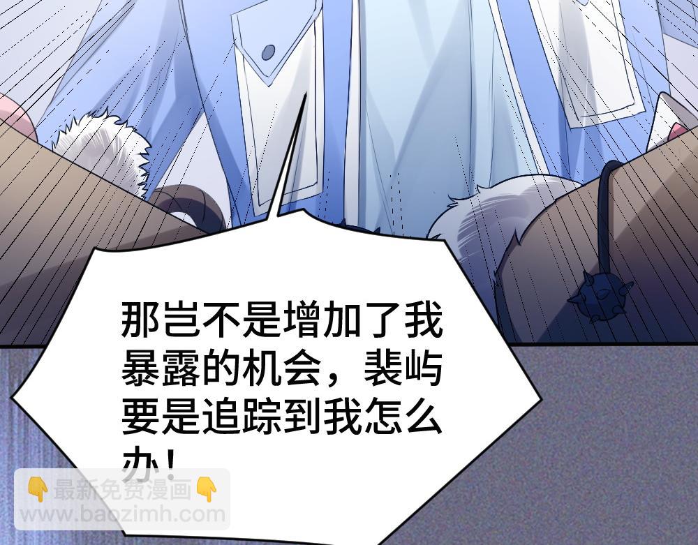 第66话 笨蛋美人小主播(1/3)-第70话