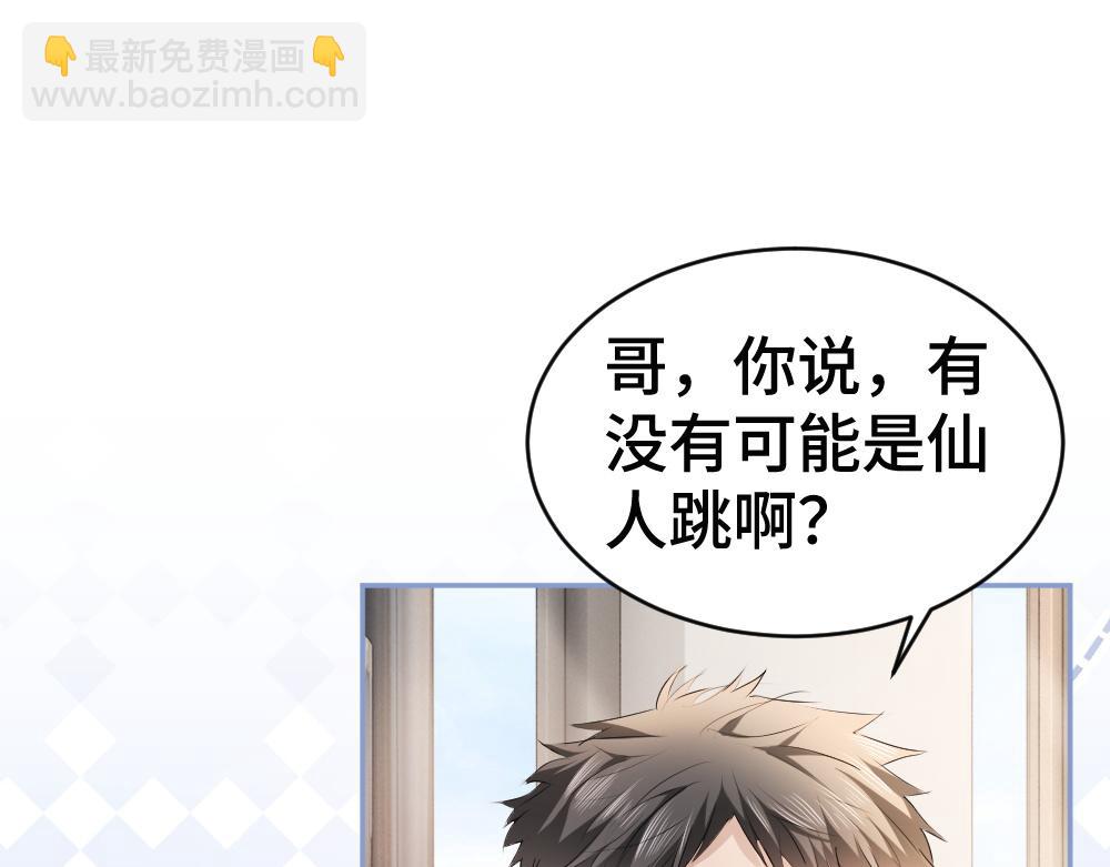 第66话 笨蛋美人小主播(1/3)-第70话