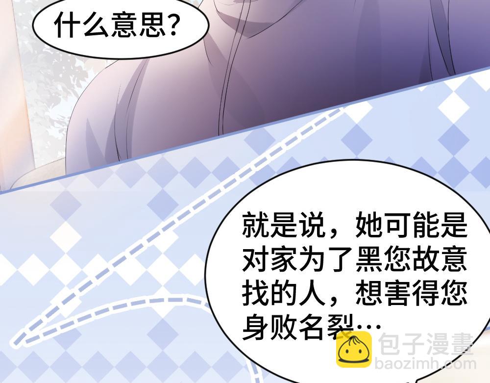 第66话 笨蛋美人小主播(1/3)-第70话