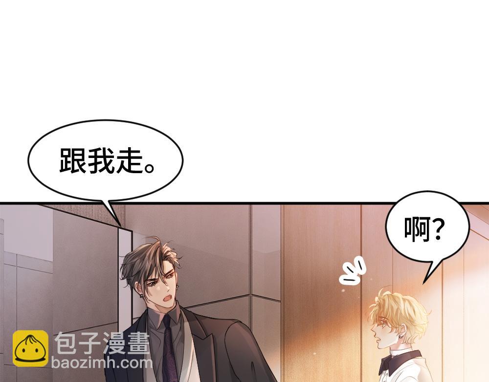 第68话 你是不是喜欢我~(1/3)-第72话