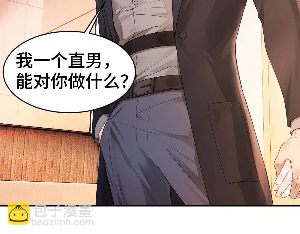 第68话 你是不是喜欢我~(1/3)-第72话