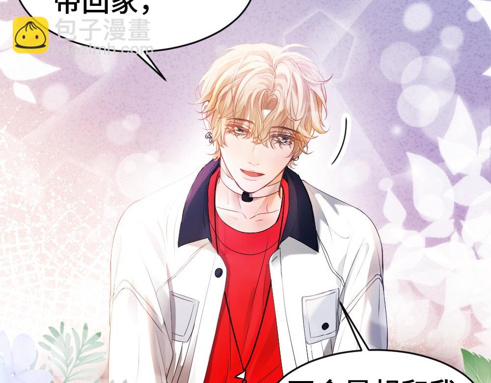 第68话 你是不是喜欢我~(1/3)-第72话