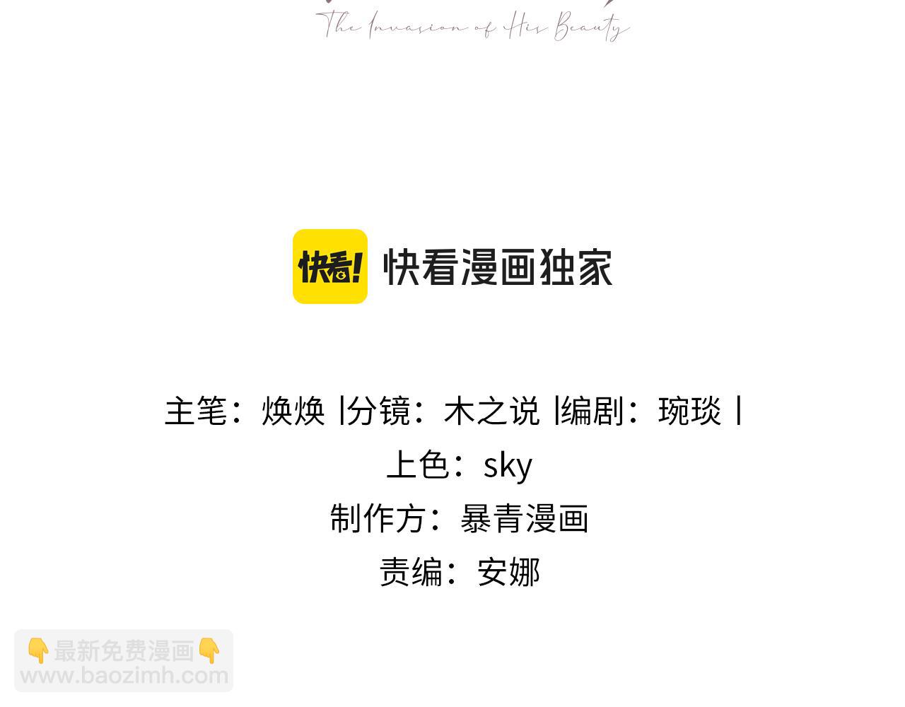 第68话 你是不是喜欢我~(1/3)-第72话