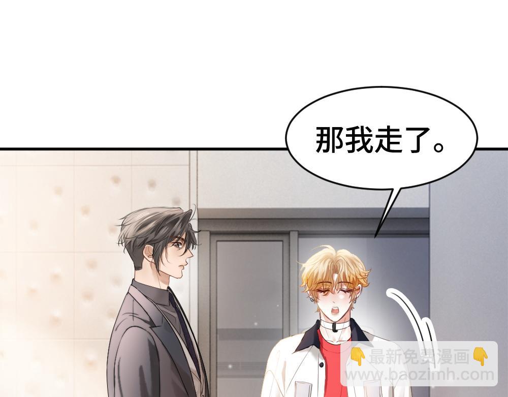 第68话 你是不是喜欢我~(1/3)-第72话