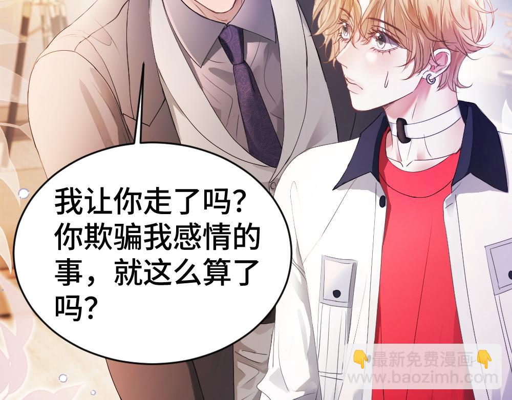 第68话 你是不是喜欢我~(1/3)-第72话