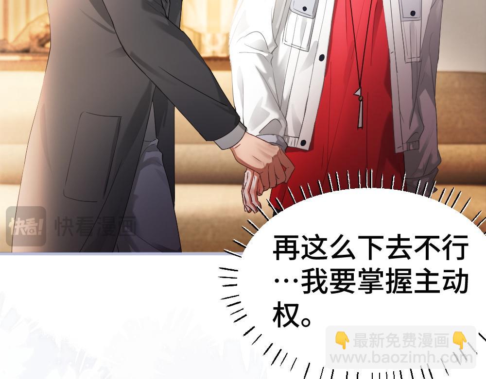 第68话 你是不是喜欢我~(1/3)-第72话