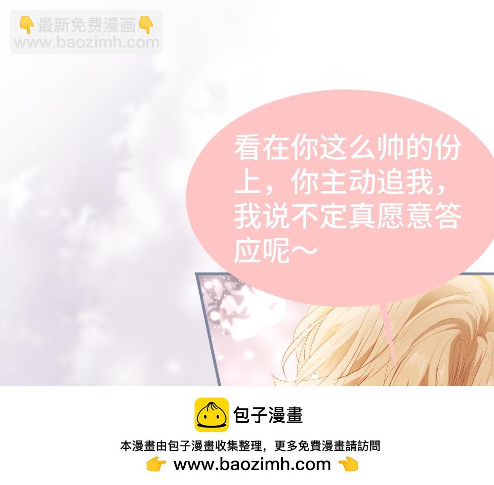 第68话 你是不是喜欢我~(1/3)-第72话