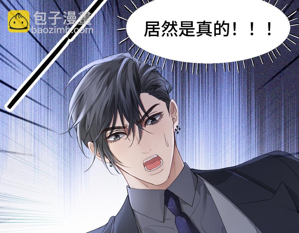 第68话 你是不是喜欢我~(1/3)-第72话