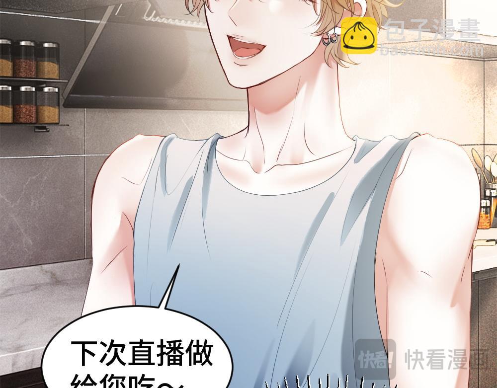 第70话 裴影帝挺身救小主播(1/3)-第74话