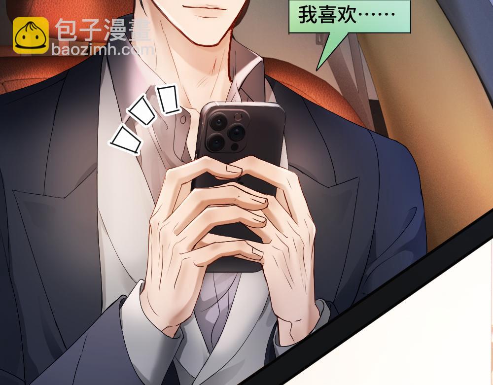 第70话 裴影帝挺身救小主播(1/3)-第74话