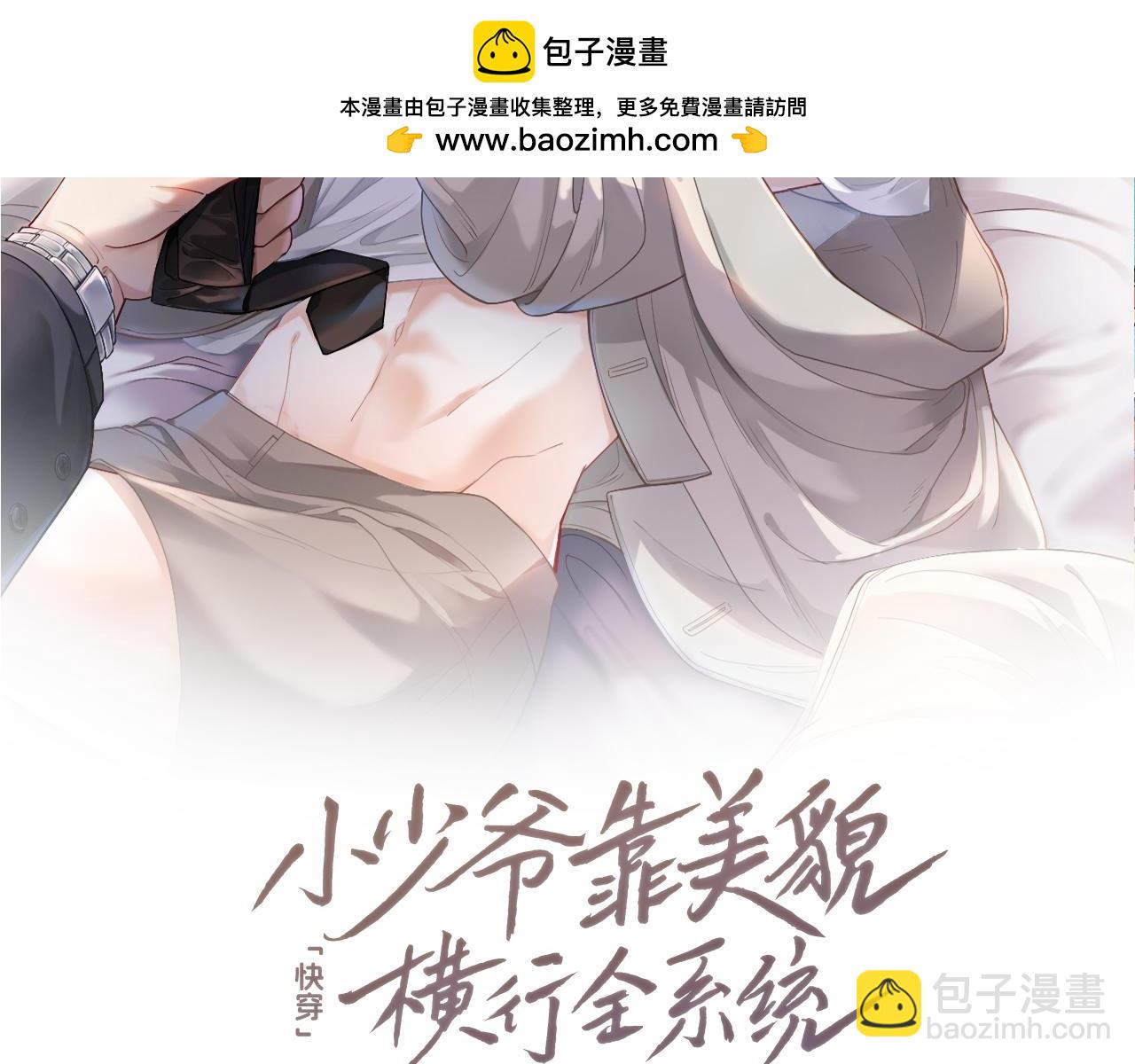 第70话 裴影帝挺身救小主播(1/3)-第74话