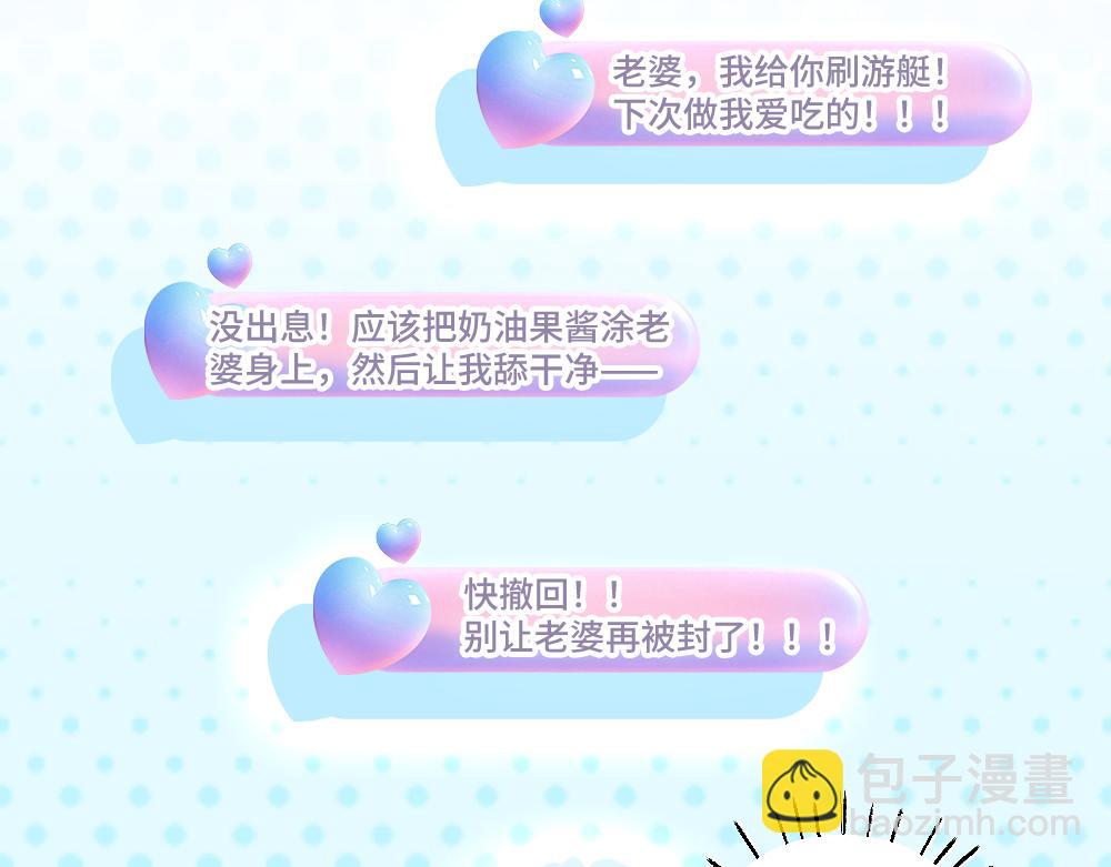 第70话 裴影帝挺身救小主播(1/3)-第74话