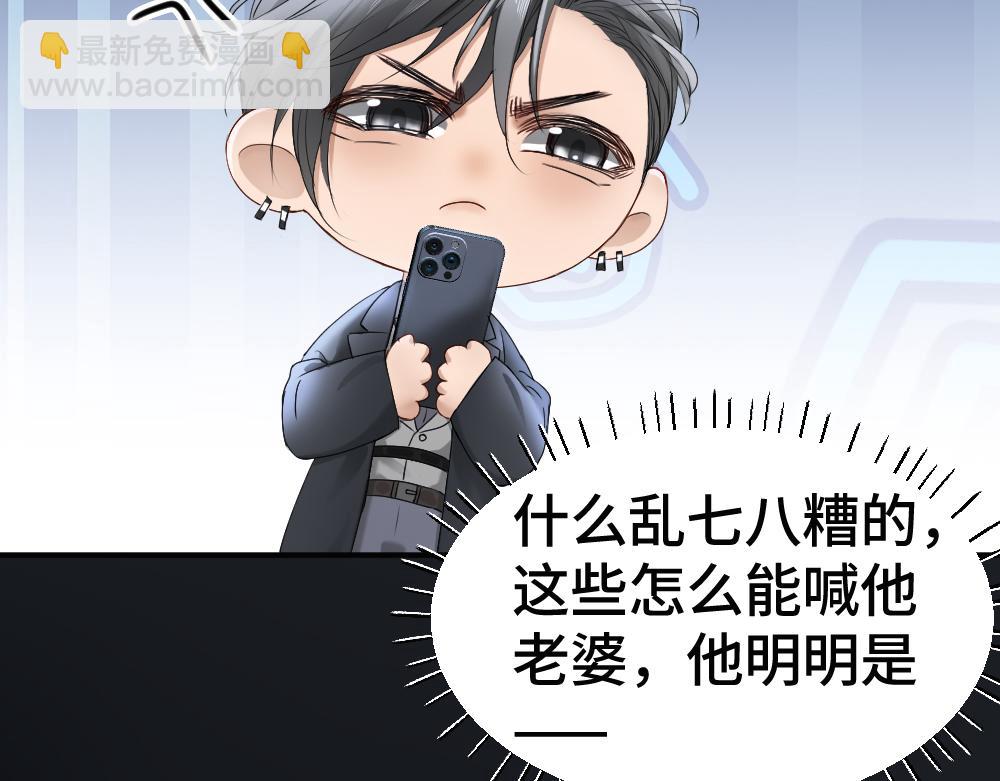 第70话 裴影帝挺身救小主播(1/3)-第74话