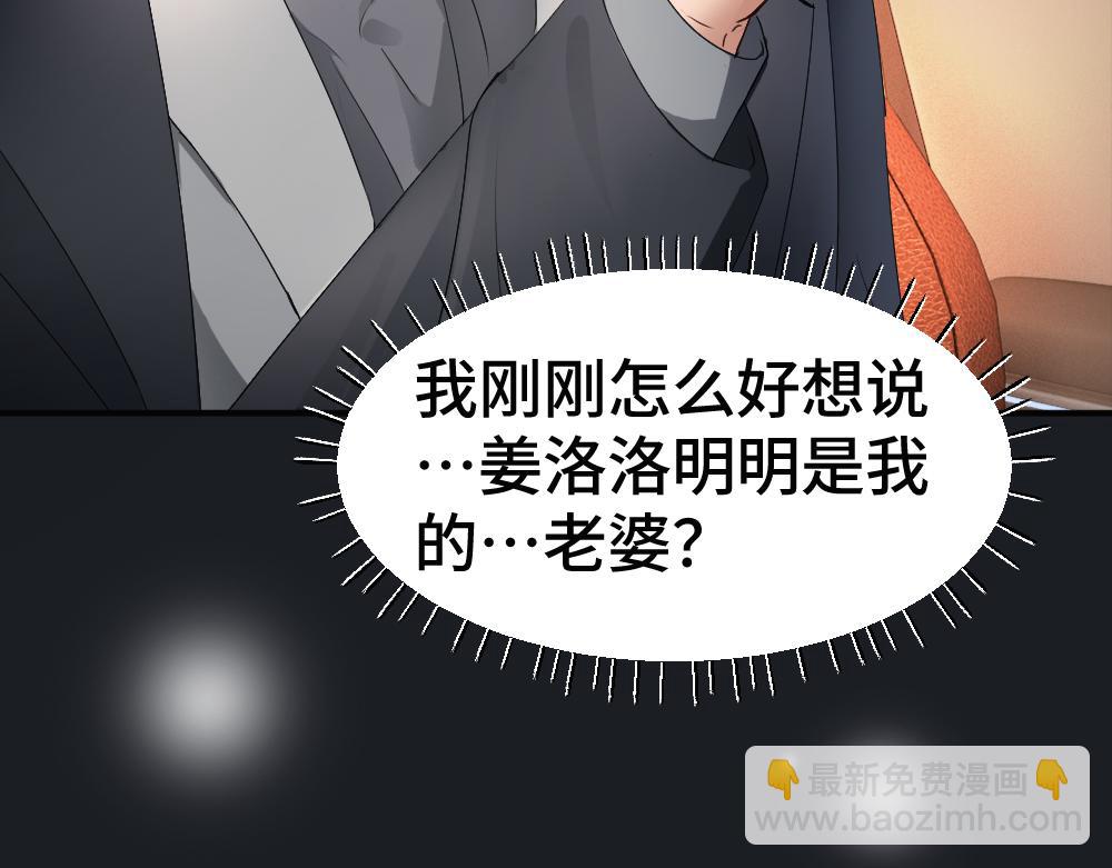 第70话 裴影帝挺身救小主播(1/3)-第74话