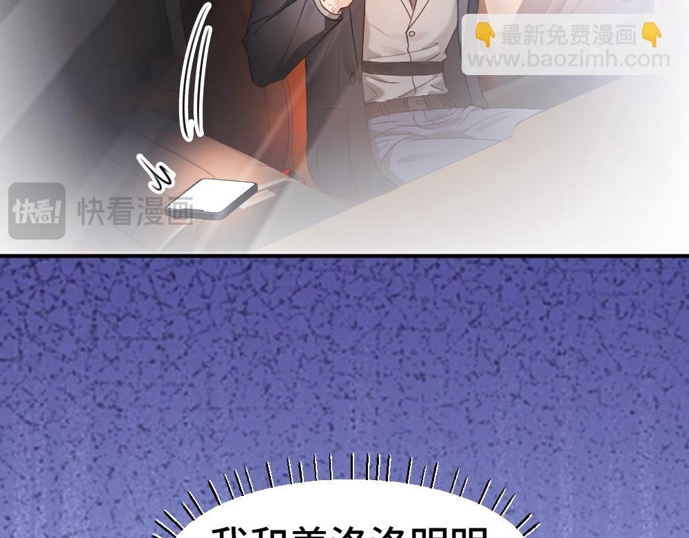 第70话 裴影帝挺身救小主播(1/3)-第74话