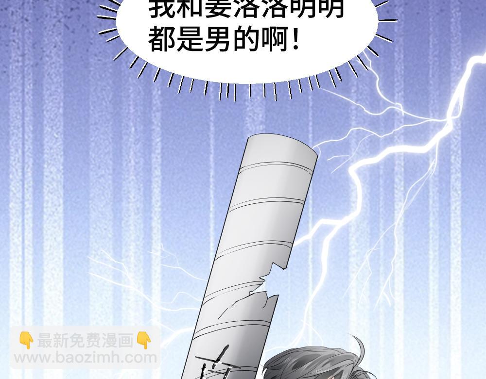 第70话 裴影帝挺身救小主播(1/3)-第74话