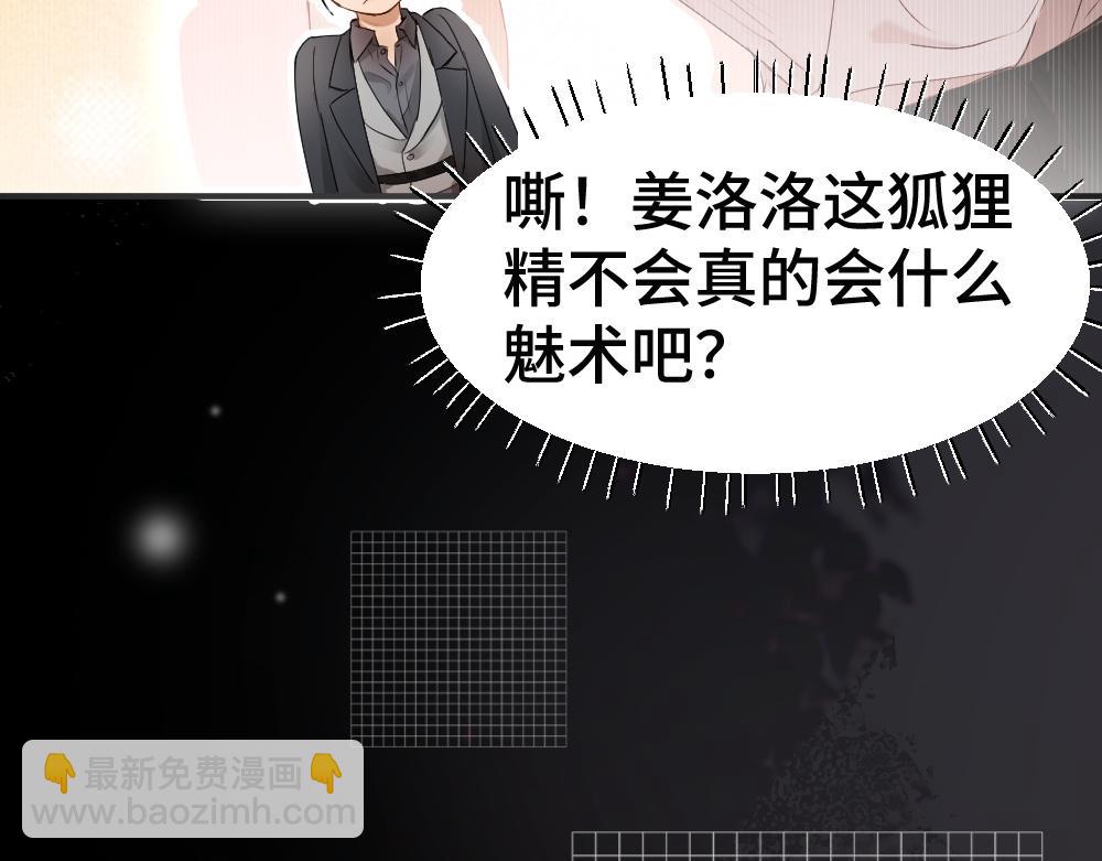 第70话 裴影帝挺身救小主播(1/3)-第74话