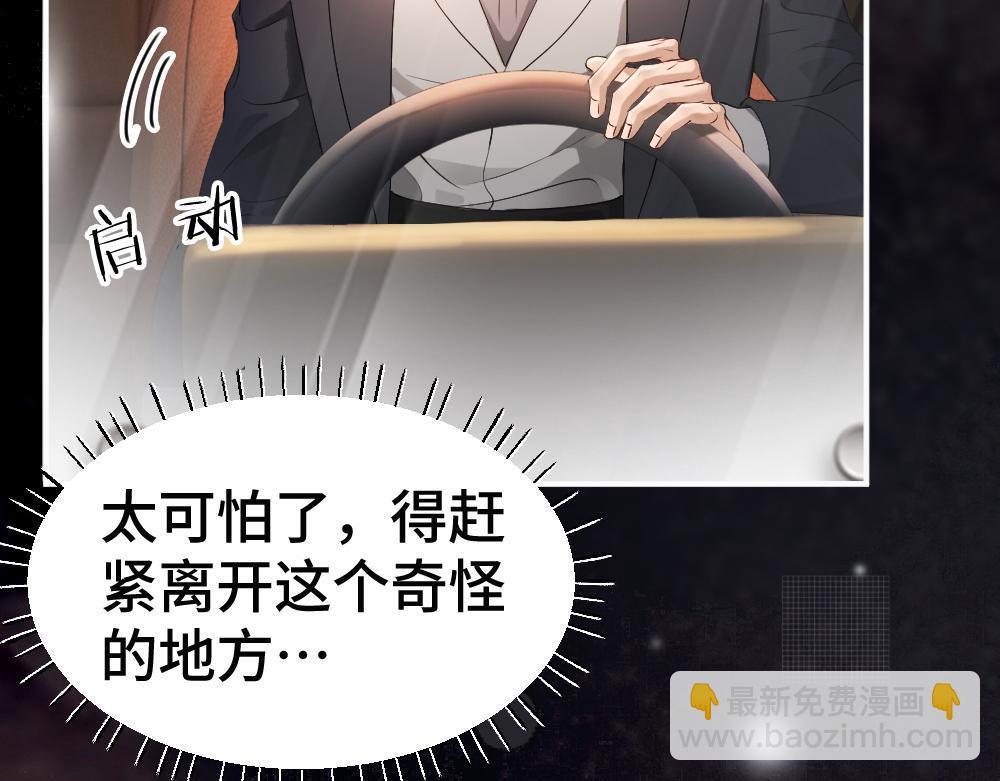 第70话 裴影帝挺身救小主播(1/3)-第74话