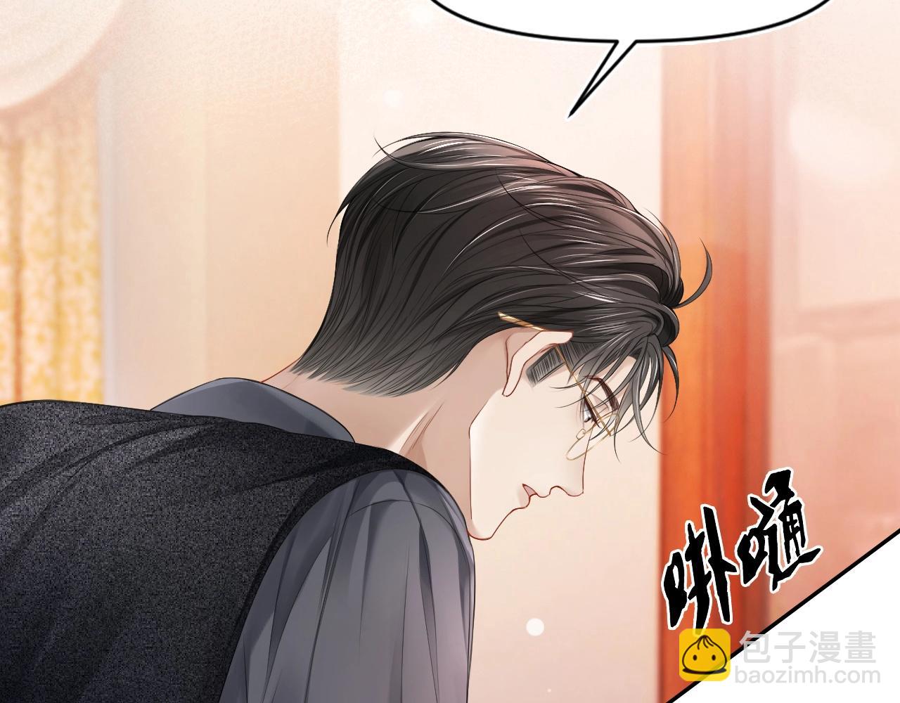 第8话 霸总的罪，赘婿来背(1/3)-第8话