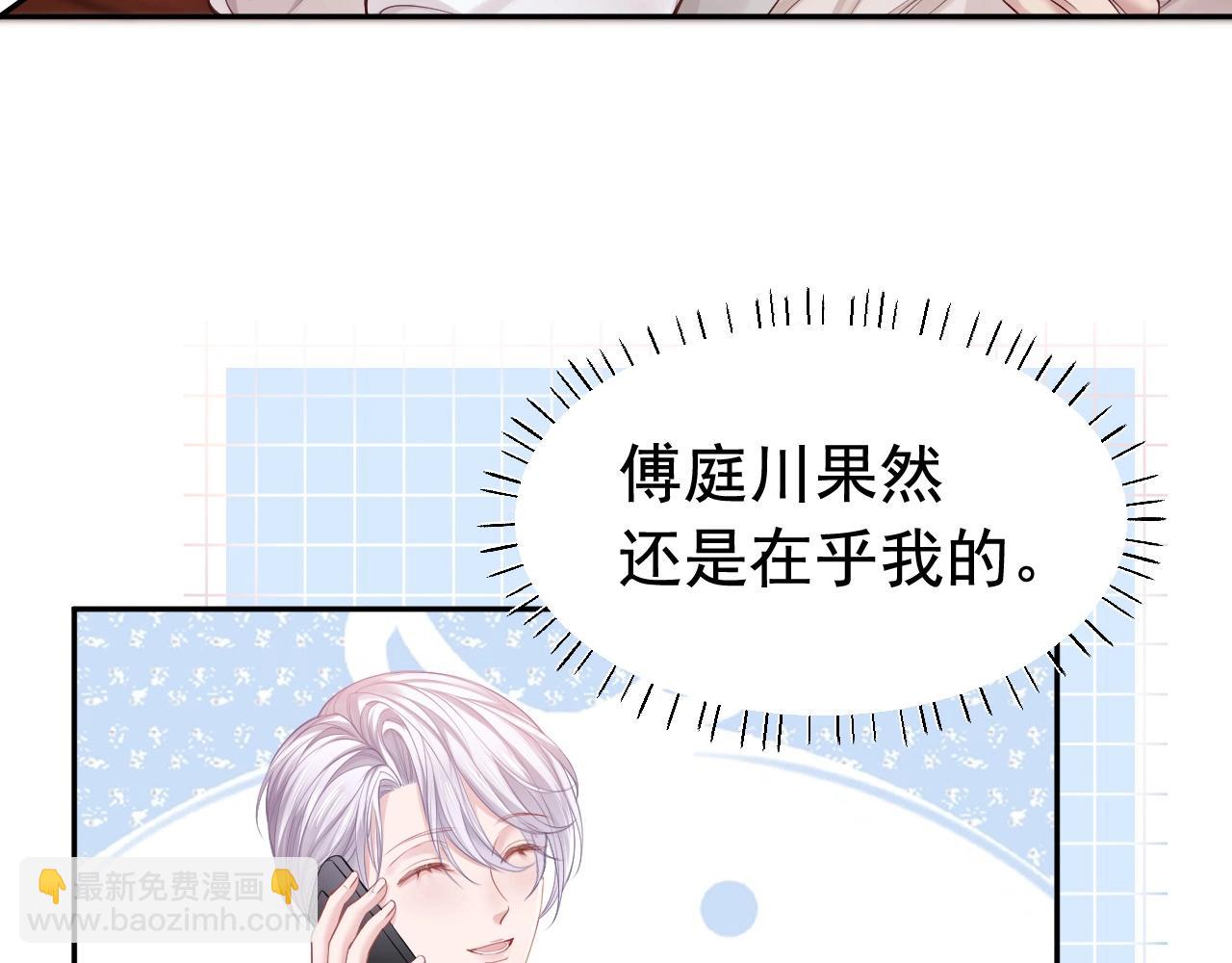 第8话 霸总的罪，赘婿来背(1/3)-第8话