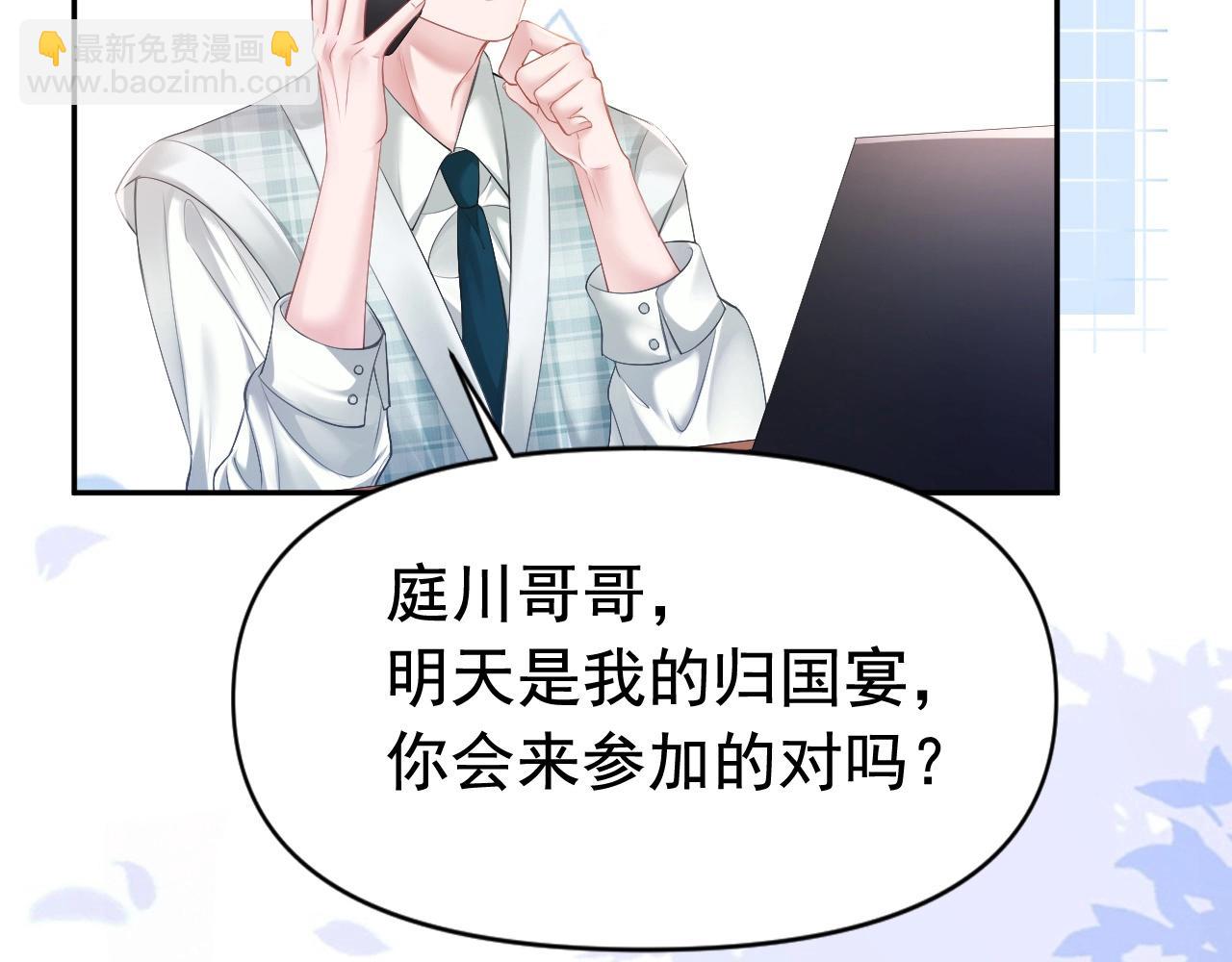 第8话 霸总的罪，赘婿来背(1/3)-第8话