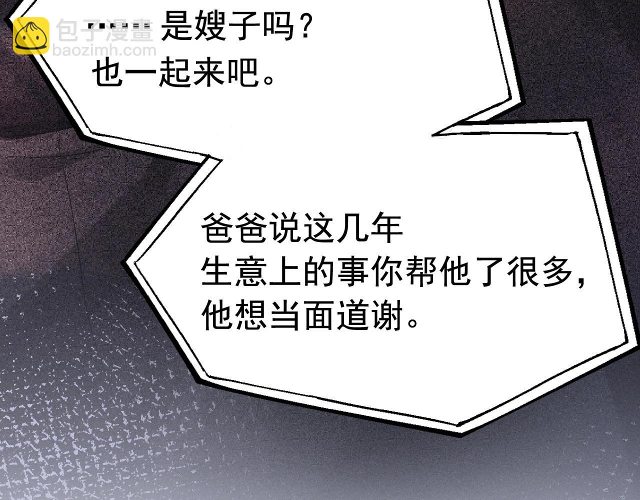 第8话 霸总的罪，赘婿来背(1/3)-第8话