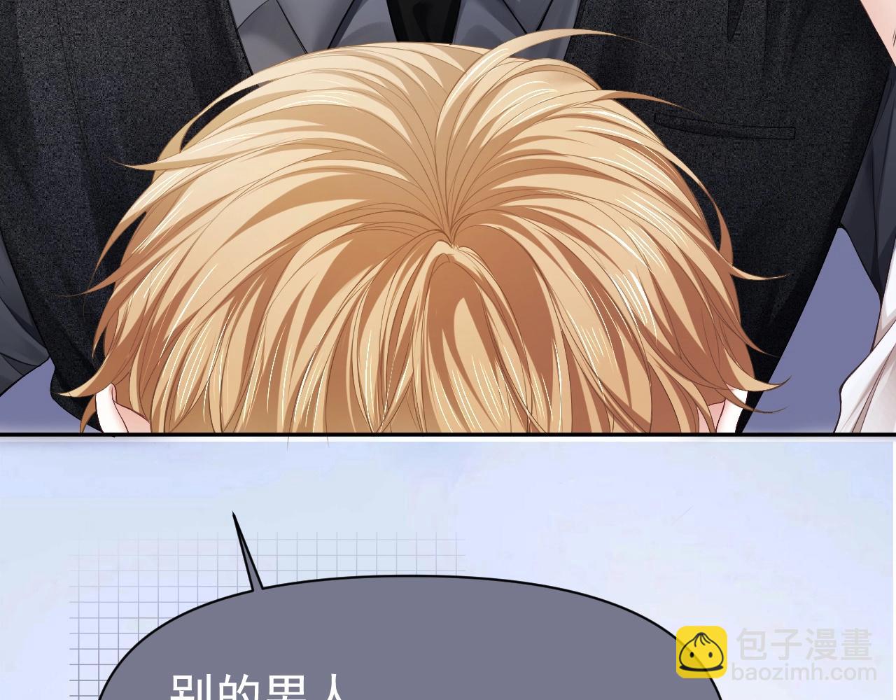 第8话 霸总的罪，赘婿来背(1/3)-第8话