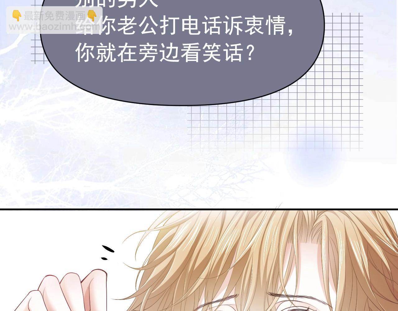 第8话 霸总的罪，赘婿来背(1/3)-第8话