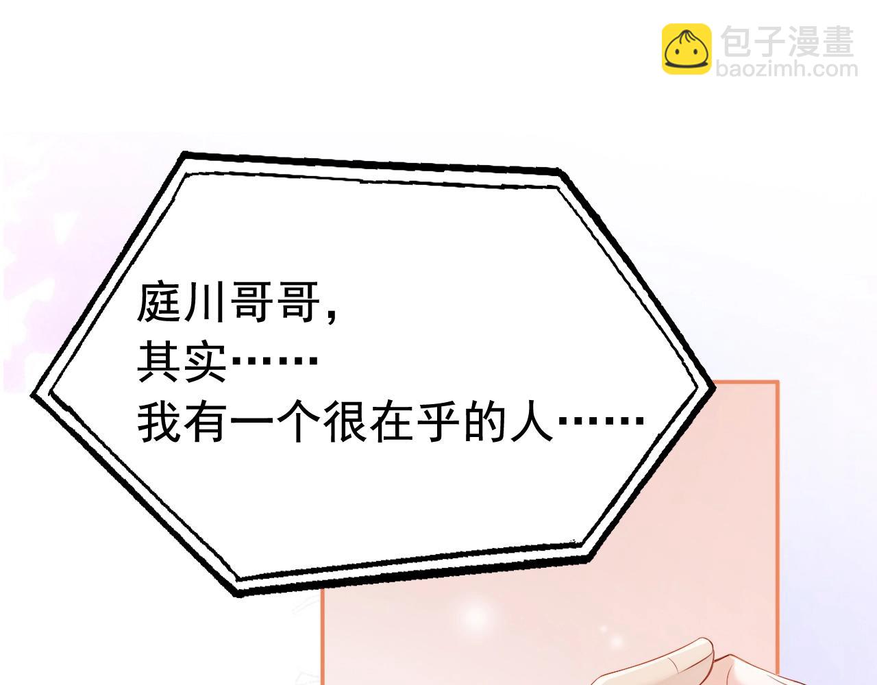 第8话 霸总的罪，赘婿来背(1/3)-第8话