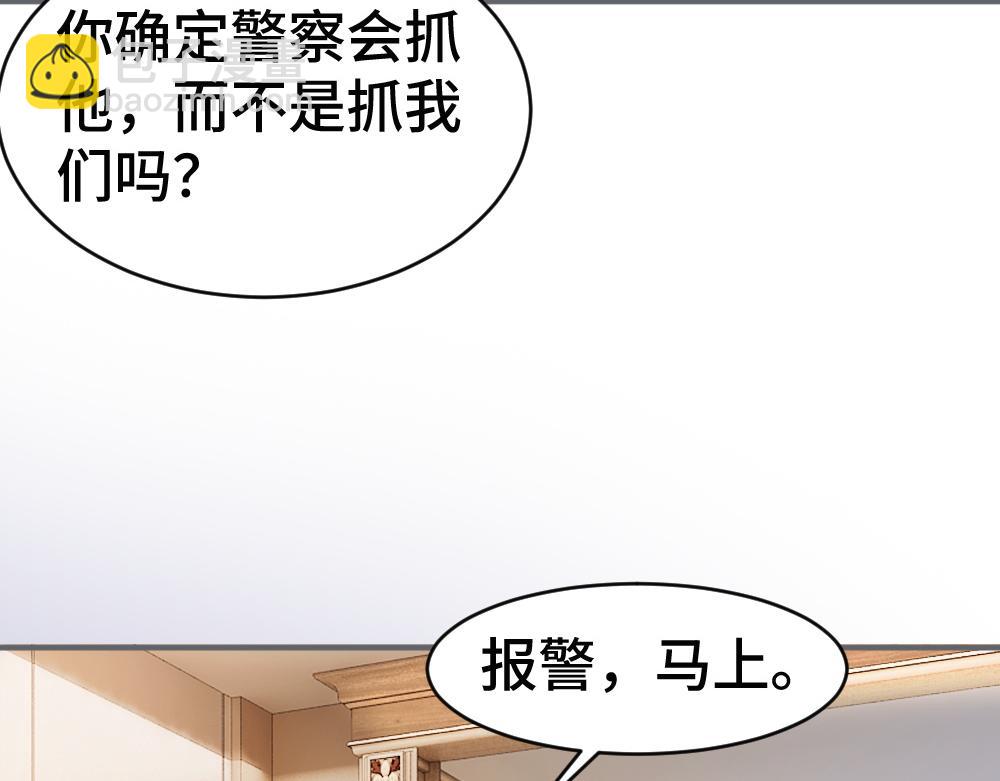 第71话 邀请同住(1/3)-第76话