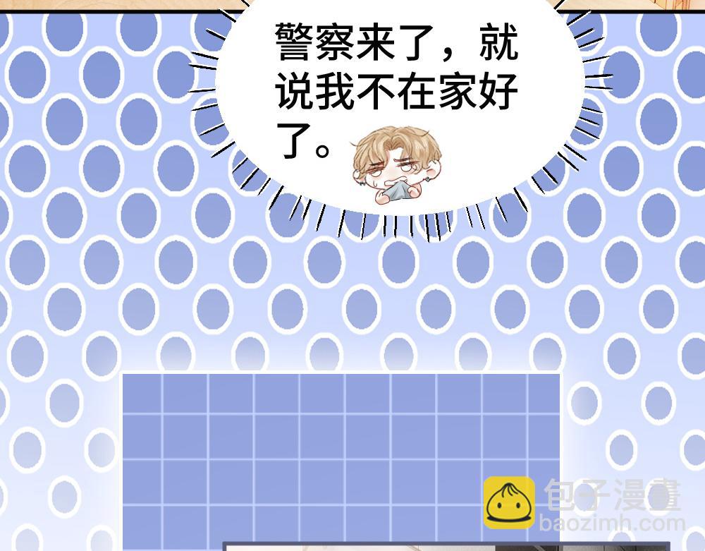 第71话 邀请同住(1/3)-第76话