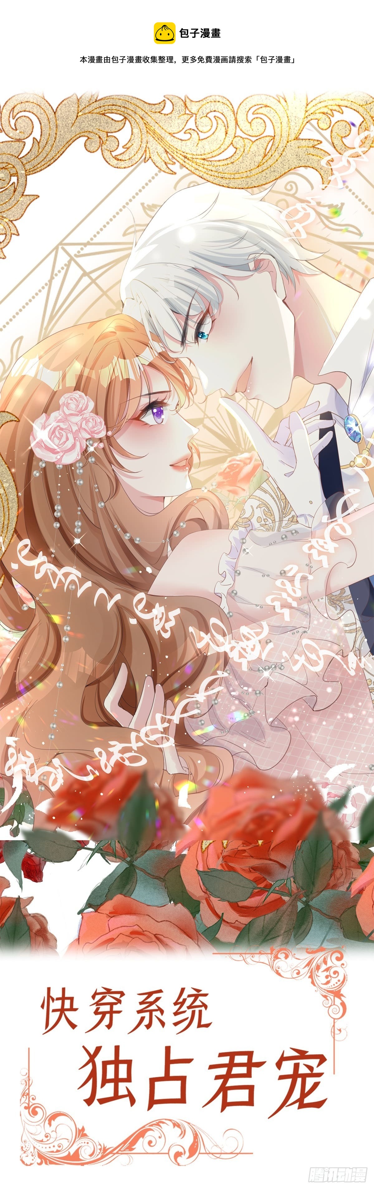 第1话 她来了-第2话