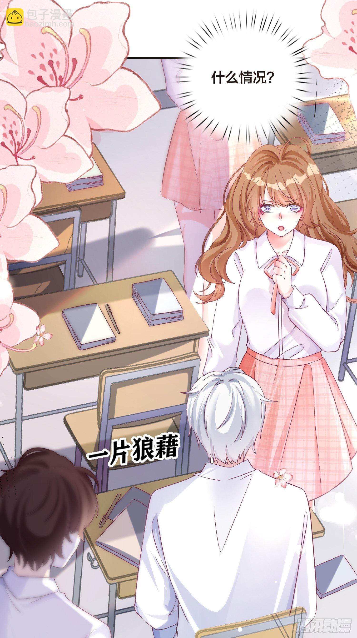 第1话 她来了-第2话