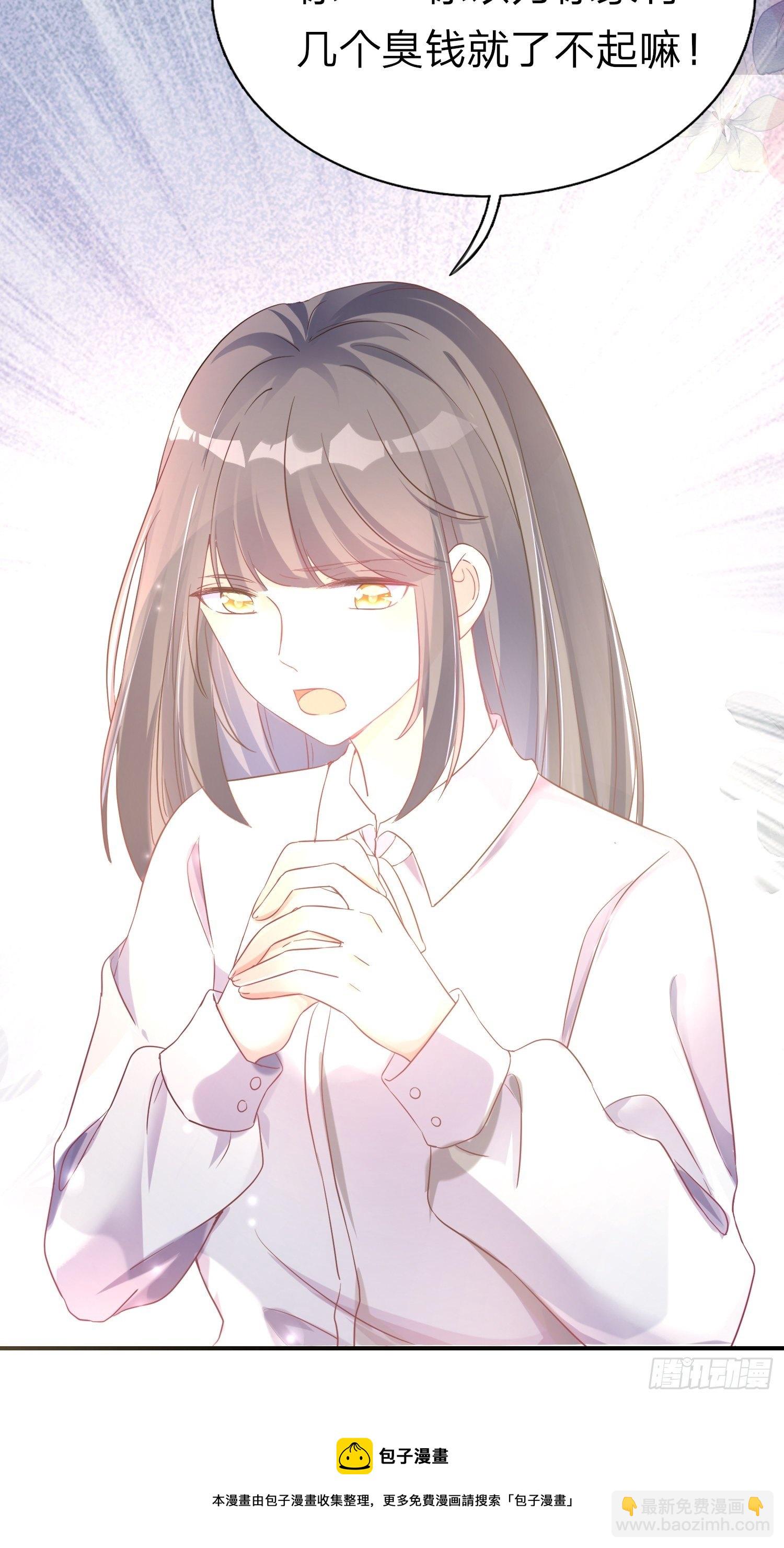 第1话 她来了-第2话