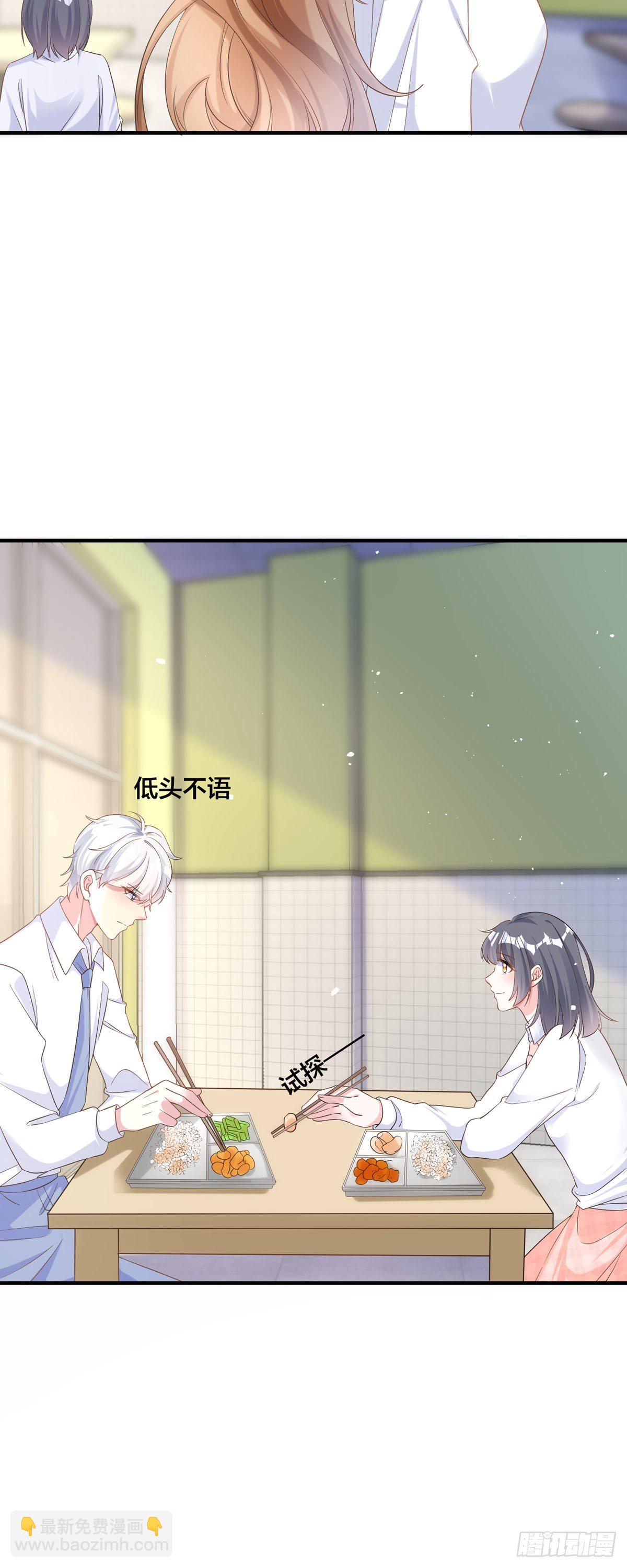 第3话 今天别惹我-第4话