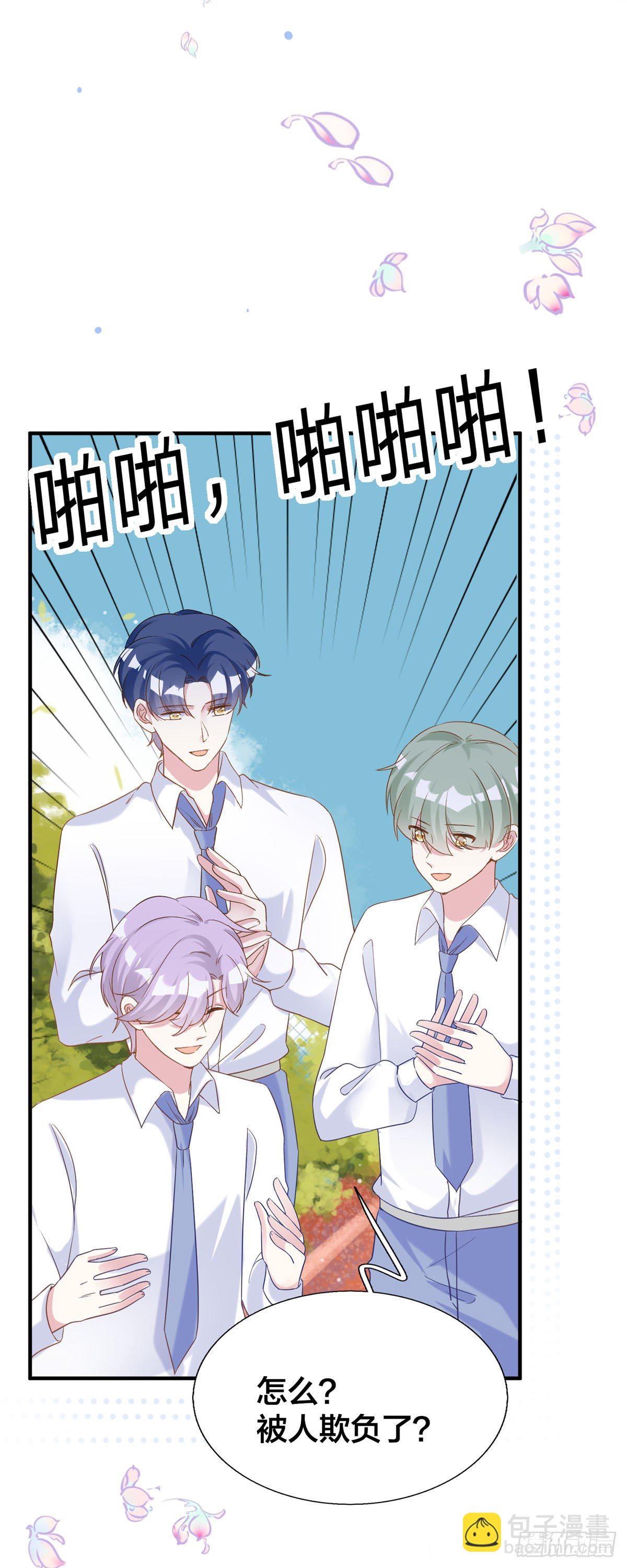 第3话 今天别惹我-第4话