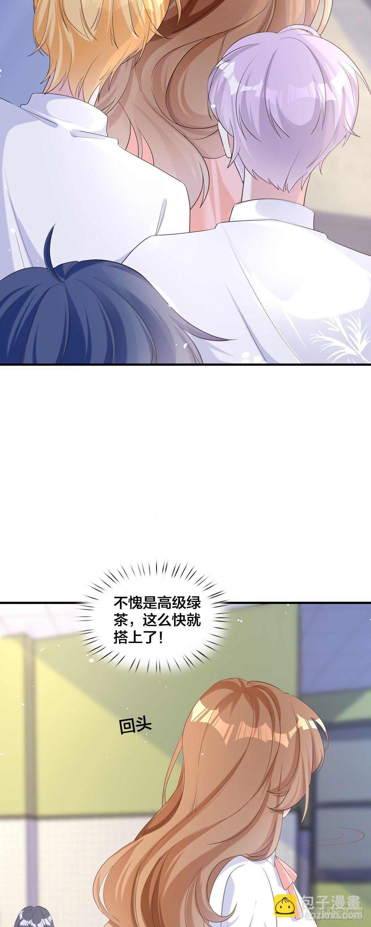 第3话 今天别惹我-第4话