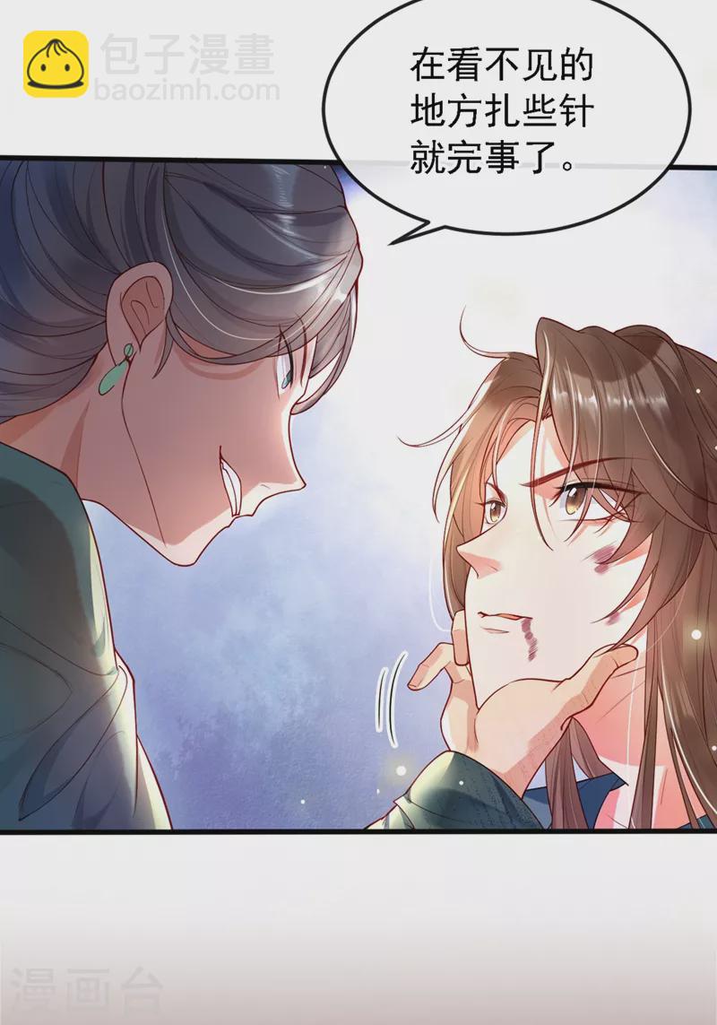 第1话 如此蠢顿，干脆杀了吧！(1/2)-第2话