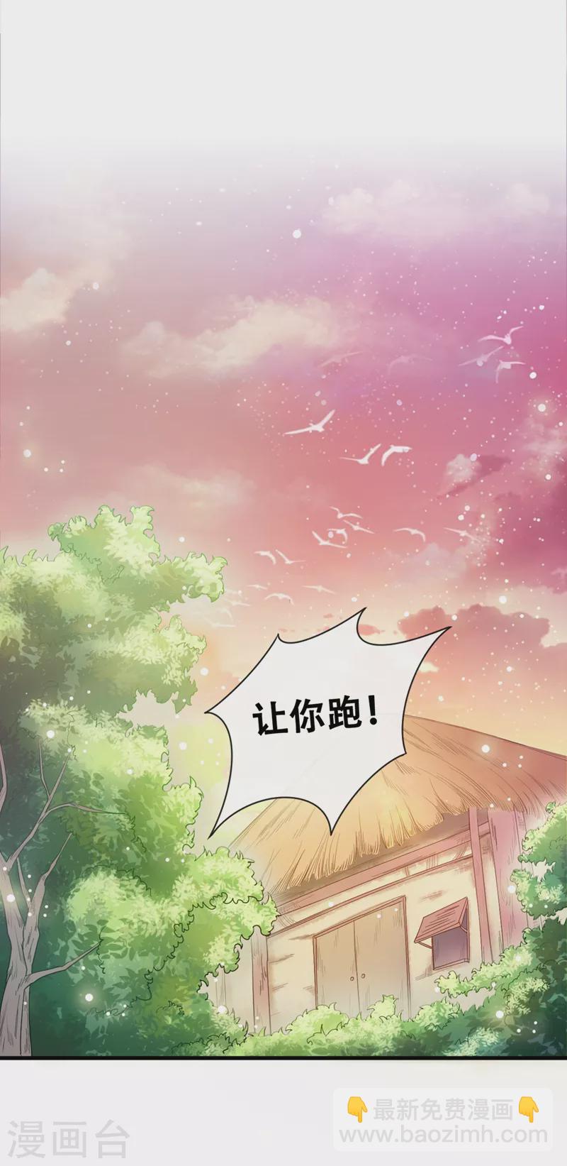 第1话 如此蠢顿，干脆杀了吧！(1/2)-第2话