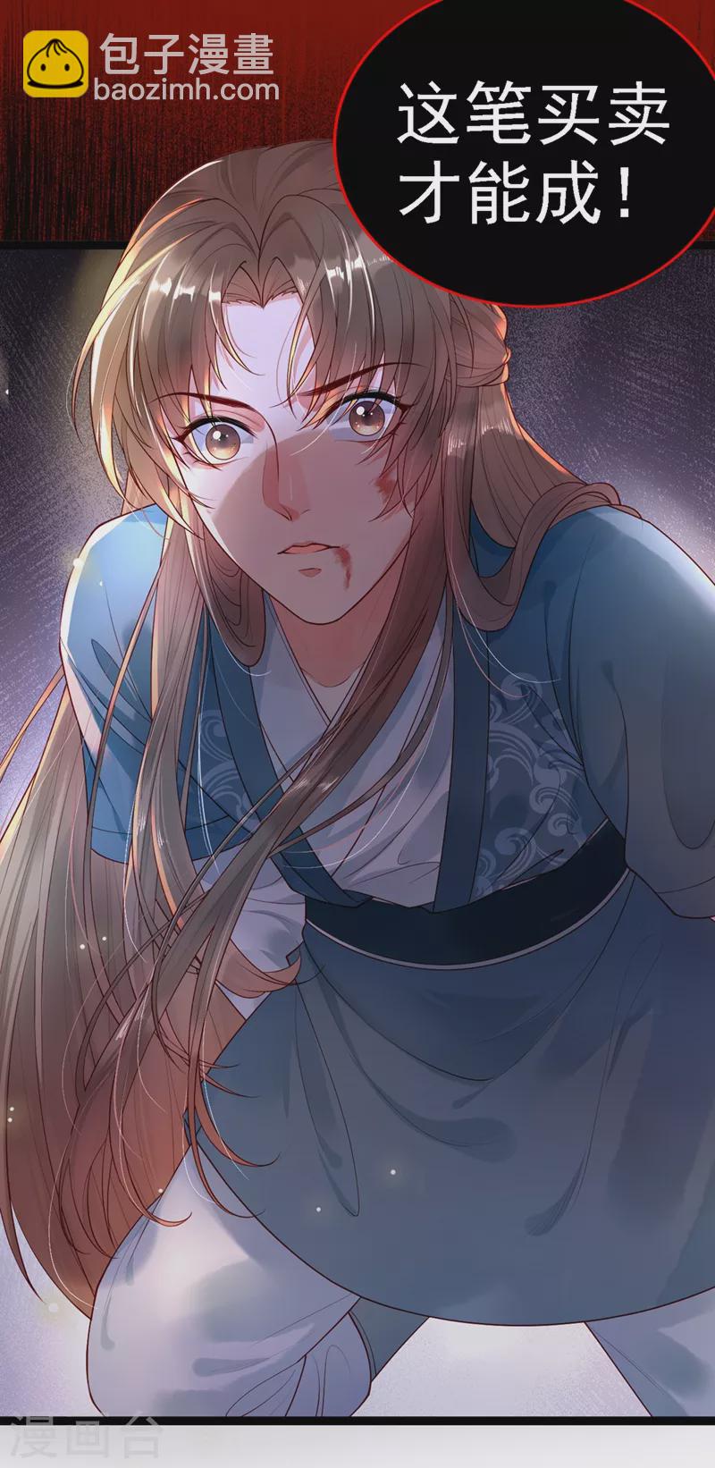 第1话 如此蠢顿，干脆杀了吧！(1/2)-第2话