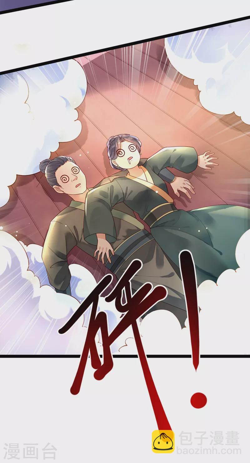 第1话 如此蠢顿，干脆杀了吧！(1/2)-第2话