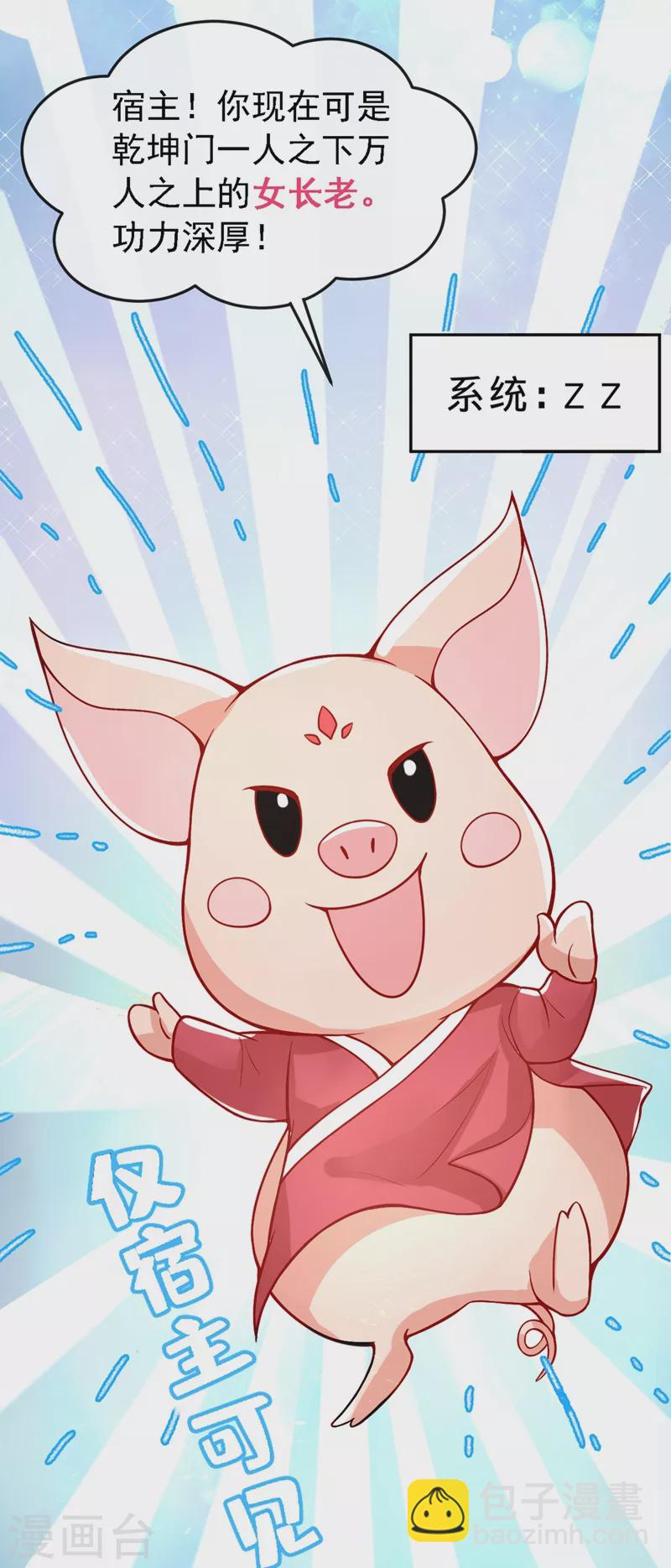 第1话 如此蠢顿，干脆杀了吧！(1/2)-第2话