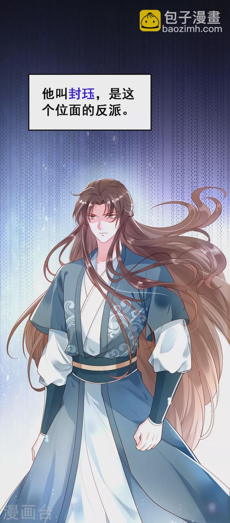 第1话 如此蠢顿，干脆杀了吧！(1/2)-第2话