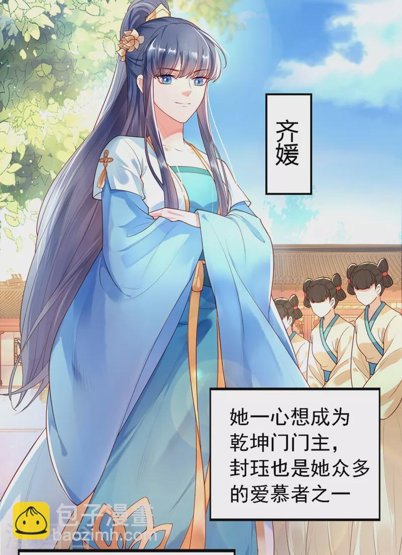 第1话 如此蠢顿，干脆杀了吧！(1/2)-第2话