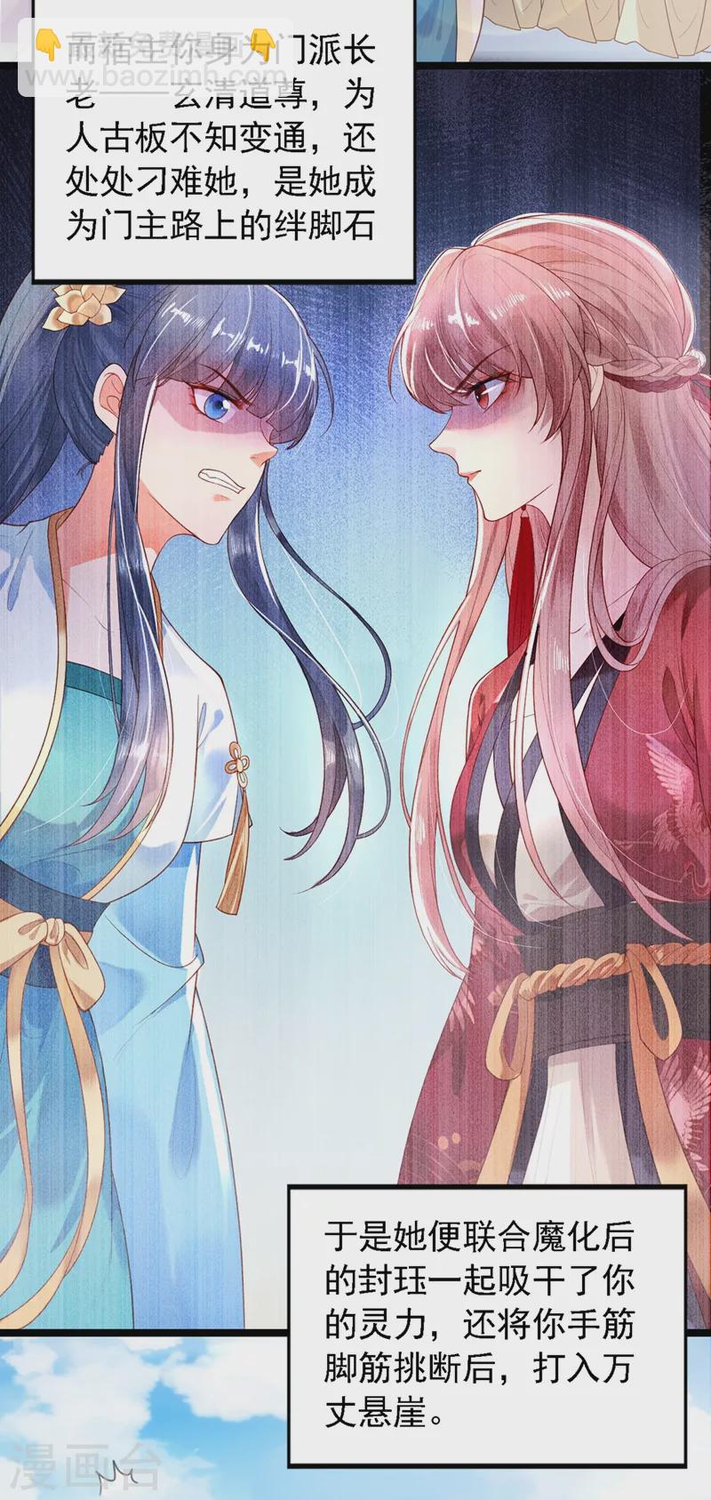 第1话 如此蠢顿，干脆杀了吧！(1/2)-第2话