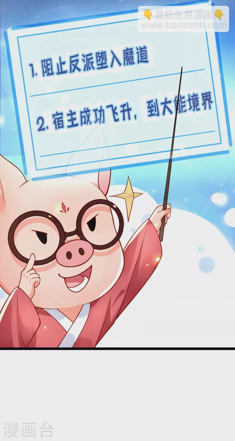 第1话 如此蠢顿，干脆杀了吧！(1/2)-第2话