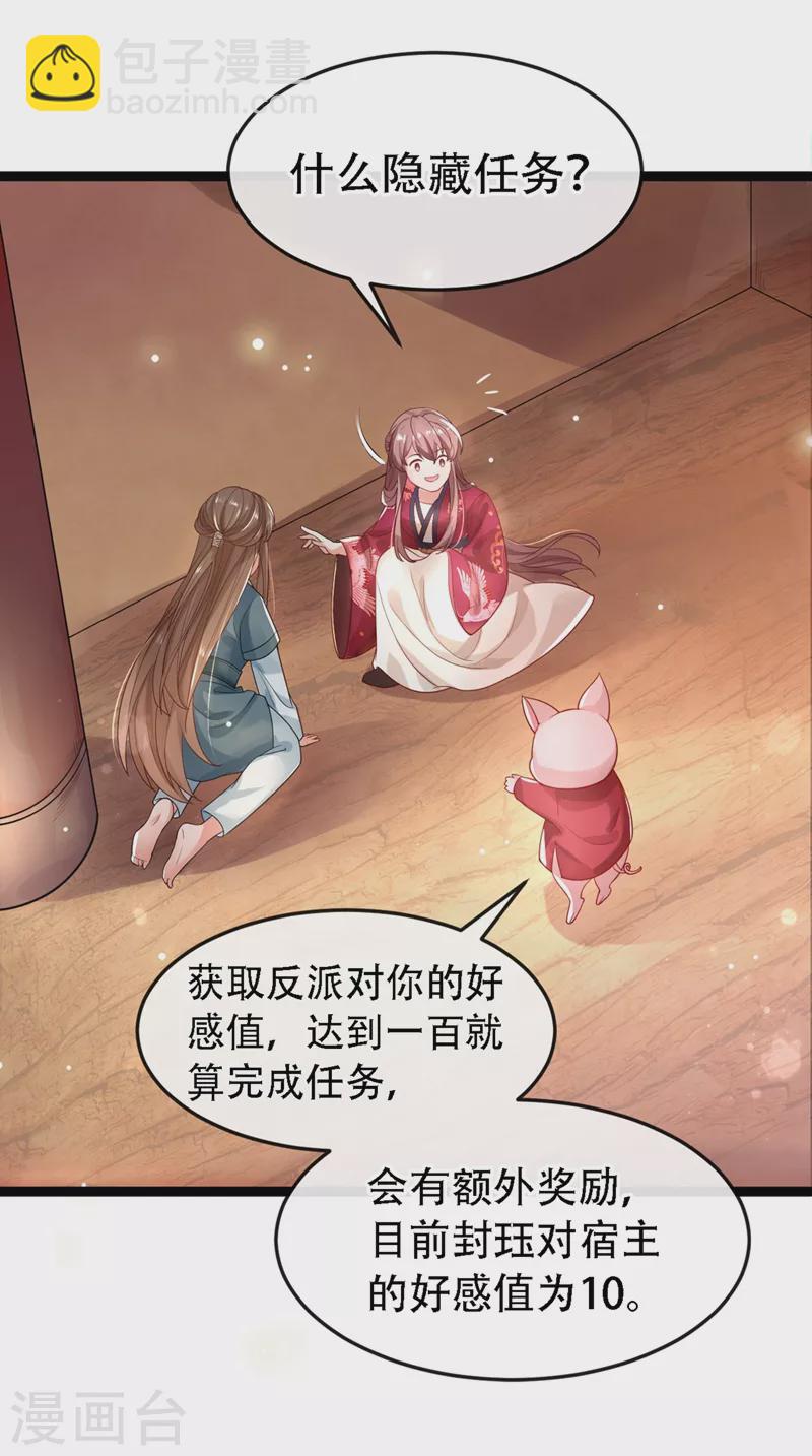 第1话 如此蠢顿，干脆杀了吧！(1/2)-第2话