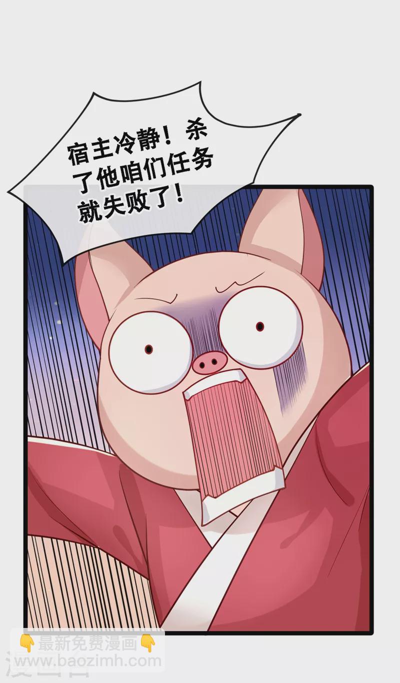 第1话 如此蠢顿，干脆杀了吧！(1/2)-第2话