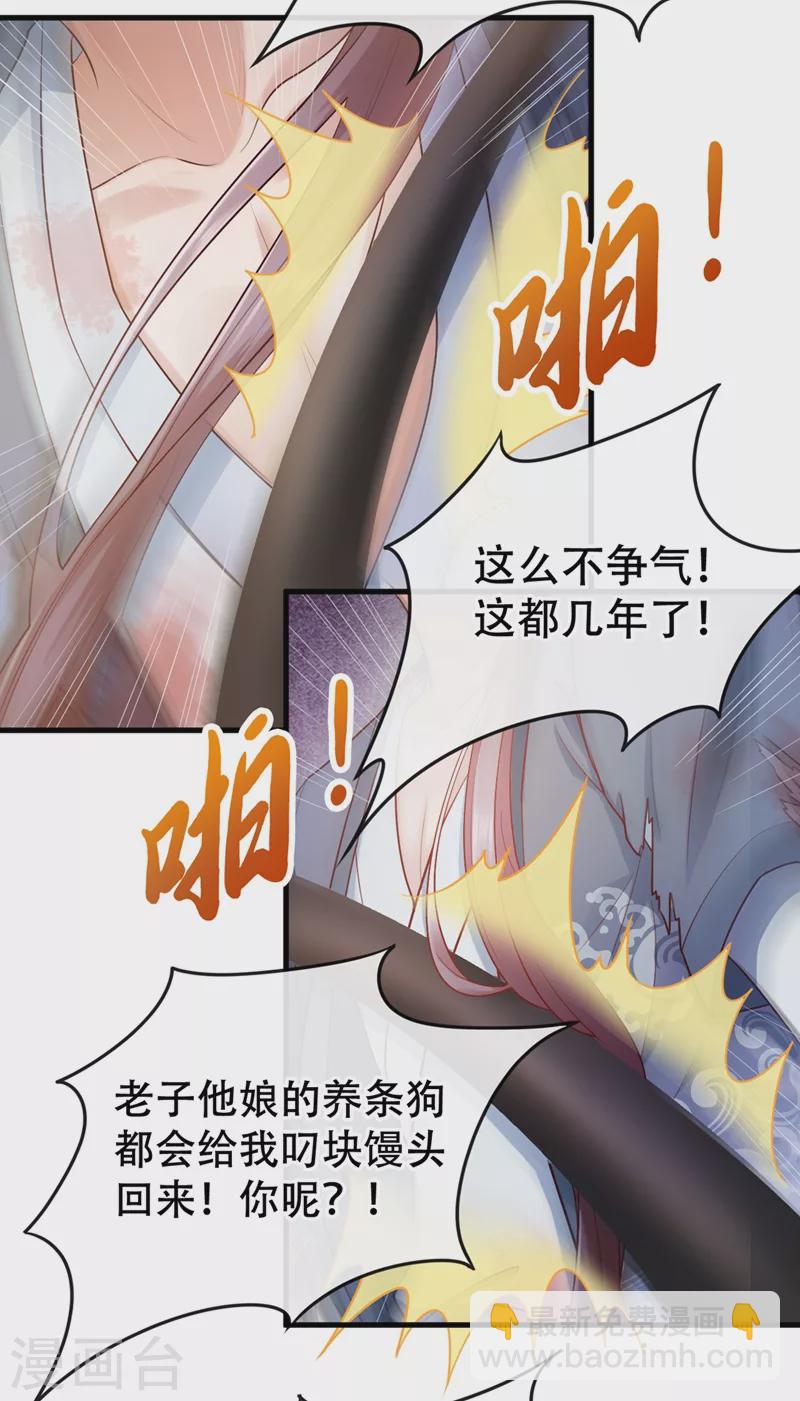 第1话 如此蠢顿，干脆杀了吧！(1/2)-第2话